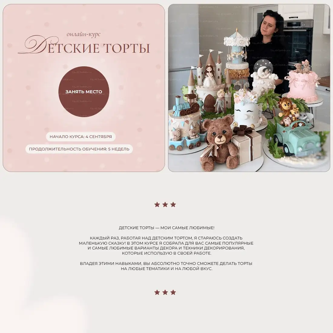 Детские торты. Тариф Самостоятельный (Ольга Куликова)