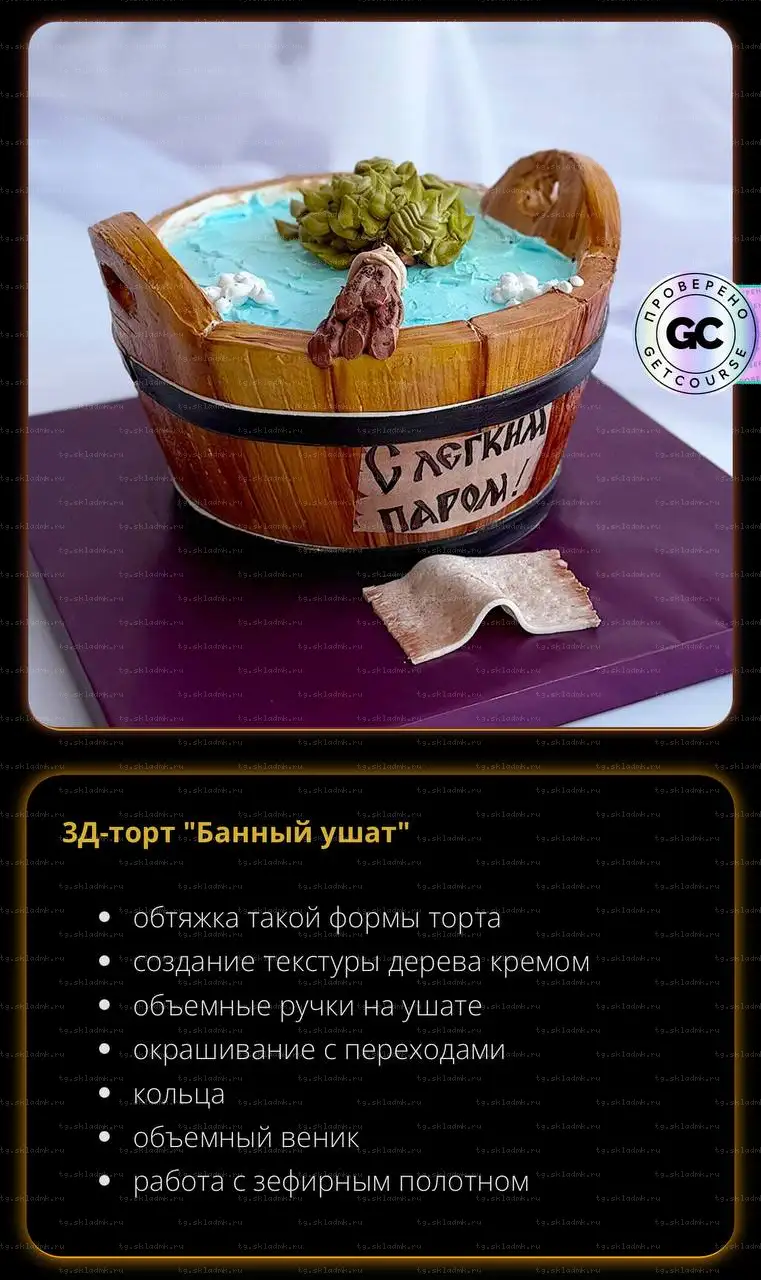 [elenapo11] Путь к сердцу мужчины 2 (Елена Попова) — превью 4