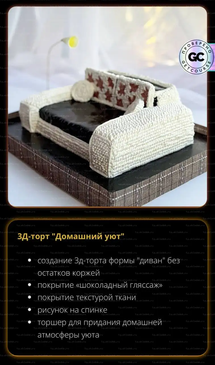 [elenapo11] Путь к сердцу мужчины 2 (Елена Попова) — превью 3