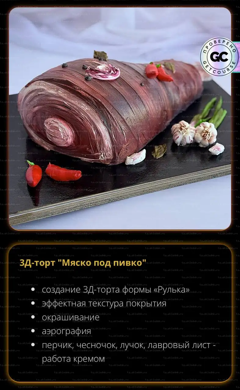 [elenapo11] Путь к сердцу мужчины 2 (Елена Попова) — превью 5