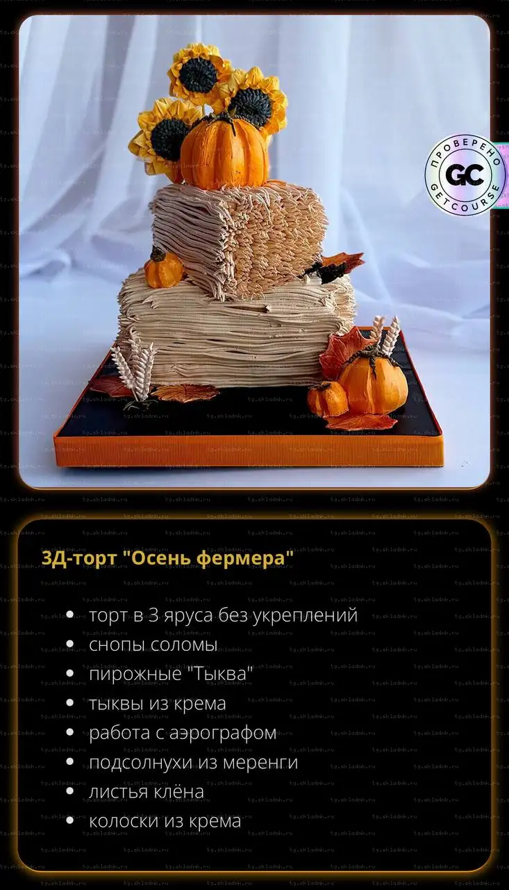 [elenapo11] Путь к сердцу мужчины 2 (Елена Попова) — превью 8