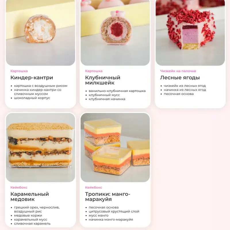 Мини десерты под заморозку. Тариф на заказ (Алина Вельвет) — превью 4