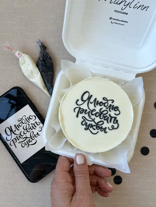 [marylinn_minicake] Большой курс по надписям. Тариф Самостоятельный (Мария Линник) — превью 9