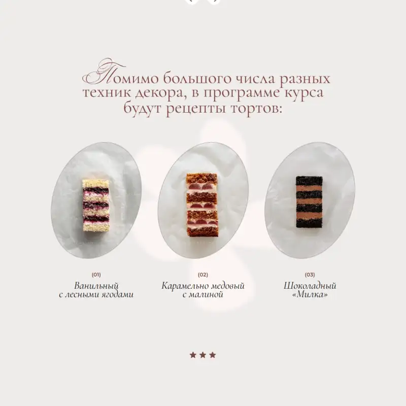 Детские торты. Тариф Самостоятельный (Ольга Куликова) — превью 3