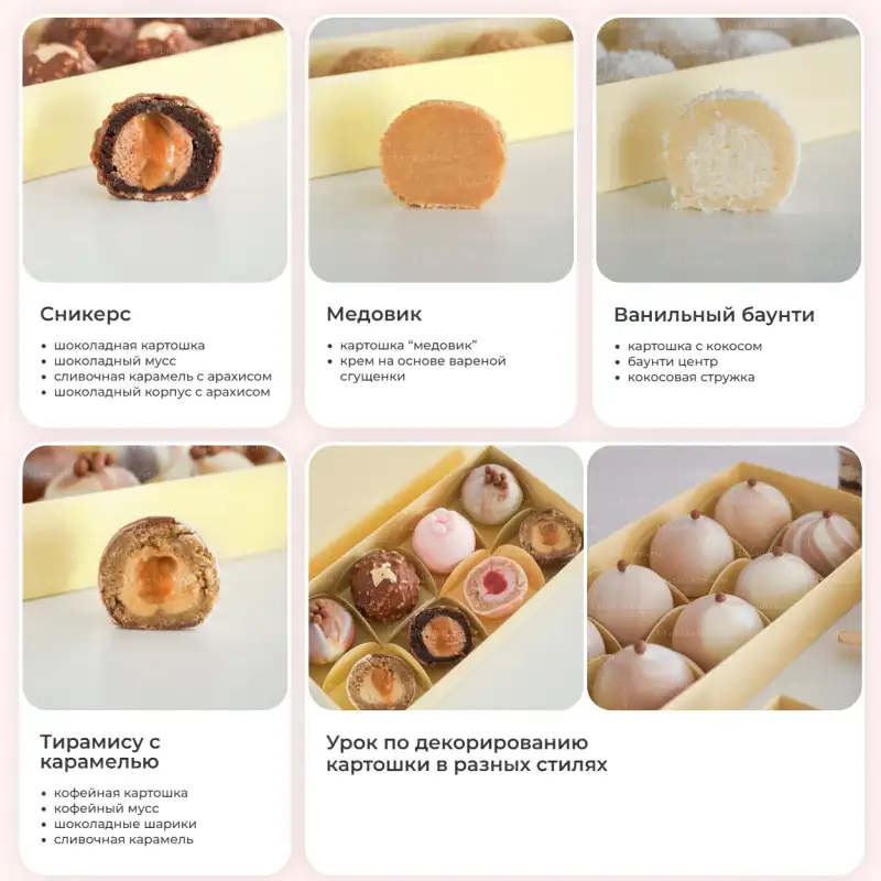 Мини десерты под заморозку. Тариф на заказ (Алина Вельвет) — превью 9