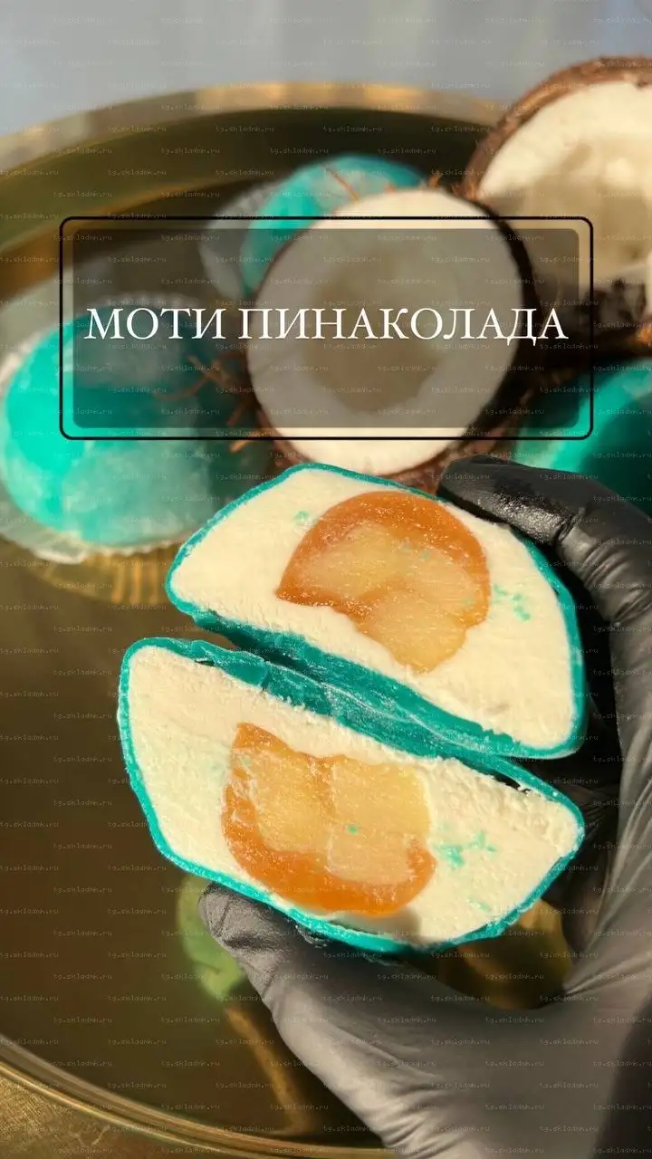 [umm_sweets] Моти 2025 (Мадина Рикматулаева) — превью 4